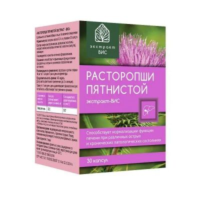 Лот: 23988576. Фото: 1. Расторопши пятнистой экстракт-ВИС... Народная медицина, БАДы