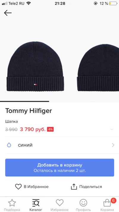 Лот: 14793502. Фото: 1. Шапка Tommy Hilfiger. Головные уборы