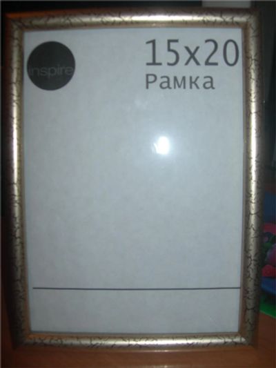 Лот: 8913771. Фото: 1. Фоторамка 15*20. Другое (домашний быт)
