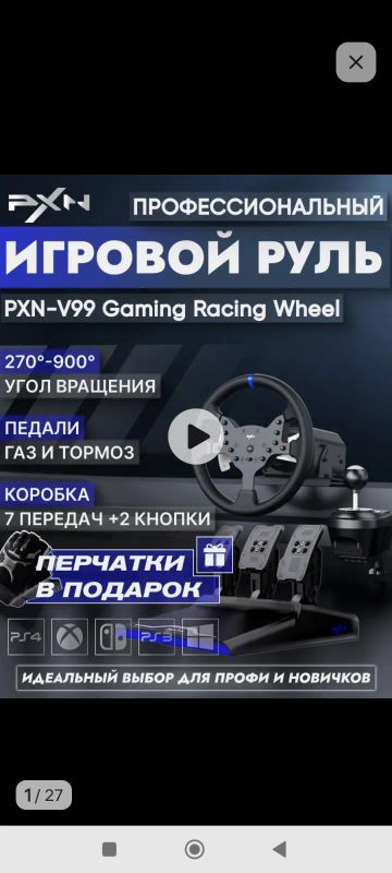 Лот: 25350063. Фото: 1. Продам руль игровой с педалями... Рули, джойстики
