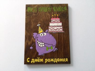 Лот: 10914029. Фото: 1. Открытка №4. День рождение. Подарок. Открытки, конверты