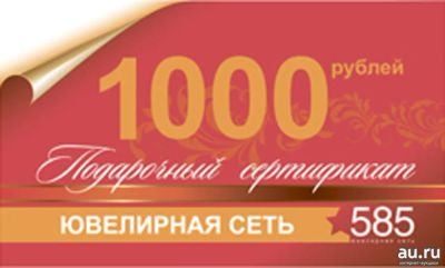 Лот: 10440662. Фото: 1. Подарочные сертификаты 5шт. по... Подарочные сертификаты, купоны, промокоды