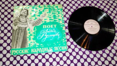 Лот: 22824804. Фото: 1. " Русские народные песни " большая... Аудиозаписи