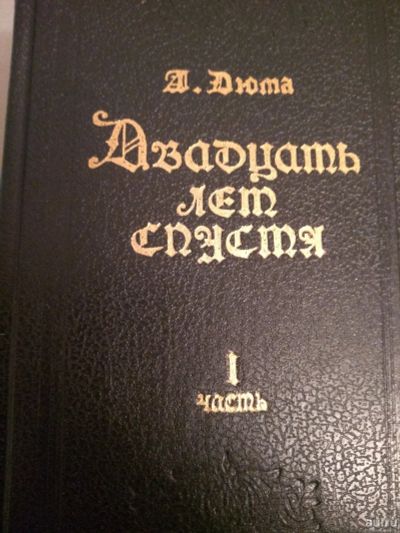 Лот: 18052280. Фото: 1. книга 50. Художественная