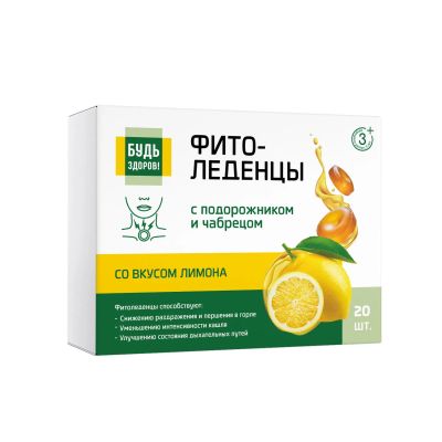 Лот: 25746369. Фото: 1. Будь Здоров Фитоледенцы с подорожником... Народная медицина, БАДы