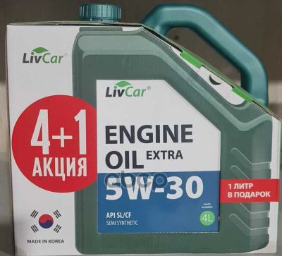 Лот: 24858698. Фото: 1. Livcar Extra 5W30 Api Sl/Cf Промо... Другое (автозапчасти)
