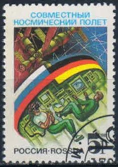 Лот: 20747924. Фото: 1. 1992, 17 марта. Совместный российско-германский... Марки