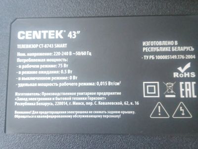 Лот: 25759013. Фото: 1. Телевизор. Запчасти для телевизоров, видеотехники, аудиотехники