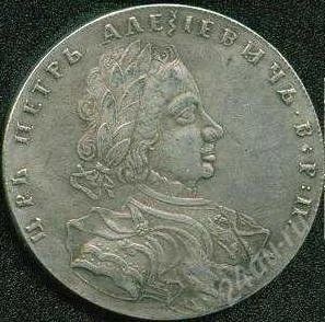 Лот: 2960959. Фото: 1. Копия серебряной монеты 1710. Россия до 1917 года