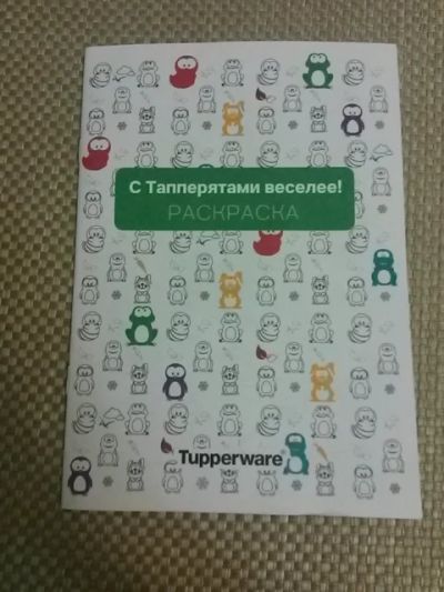 Лот: 6343017. Фото: 1. Раскраска для детей. Для рисования