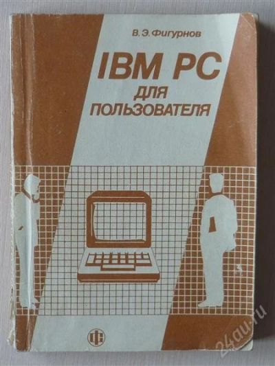 Лот: 2702323. Фото: 1. IBM PC для пользователя. Компьютеры, интернет