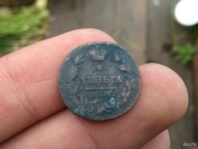 Лот: 14568930. Фото: 1. Деньга 1819 ем нм. Не частая!. Россия до 1917 года