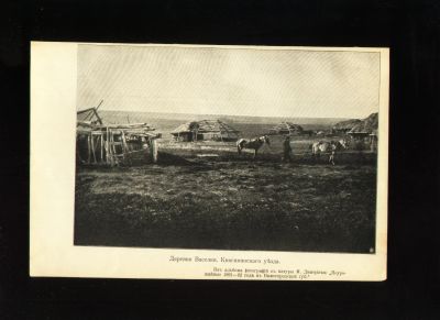 Лот: 19490707. Фото: 1. Фототипия Село Протасово , Лукояновского... Фотографии