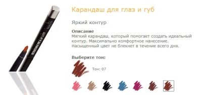 Лот: 3478954. Фото: 1. Карандаш для губ и глаз механический... Макияж