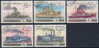 Лот: 25199401. Фото: 1. 1972, ноябрь. История отечественного... Марки