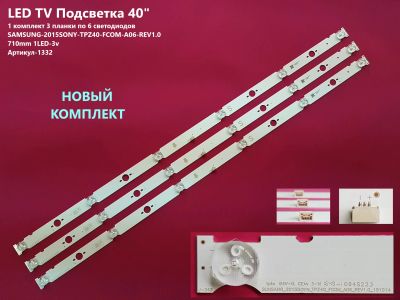 Лот: 23688487. Фото: 1. 1332-p27 LED String Новый комплект... Запчасти для телевизоров, видеотехники, аудиотехники