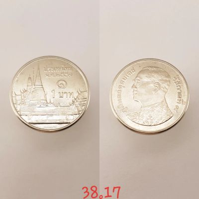 Лот: 15434270. Фото: 1. монета Таиланд 1 бат, 2557г... Азия