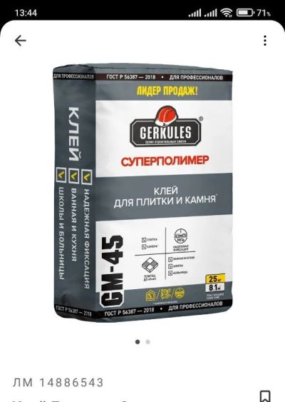 Лот: 19703101. Фото: 1. клей геркулес суперполимер 25кг. Клеи, герметики, пена монтажная, клейкие ленты