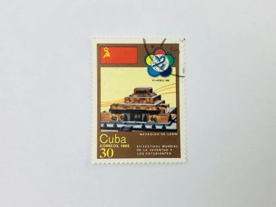 Лот: 23314507. Фото: 1. XII Молодежный фестиваль. Мавзолей... Марки