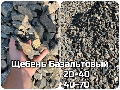 Лот: 25302086. Фото: 1. Щебень базальтовый, скальник. Песок, гравий, инертные материалы