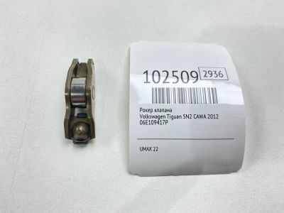 Лот: 24898718. Фото: 1. Рокер клапана Volkswagen Tiguan... Двигатель и элементы двигателя