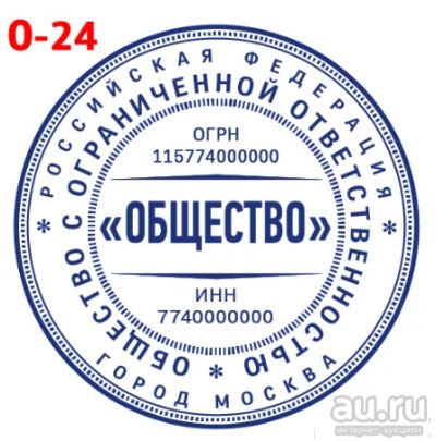 Лот: 16018427. Фото: 1. Готовая печать на автоматической... Печати, штампы, оснастки