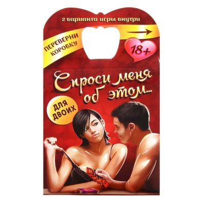 Лот: 7484975. Фото: 1. Карточная игра «Спроси меня об... Настольные игры, карты