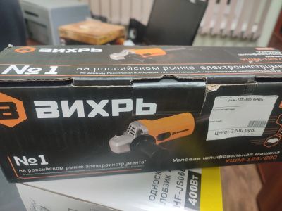 Лот: 24568593. Фото: 1. Ушм 125/800 вихрь. Новая. Электроинструмент