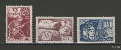 Лот: 9468742. Фото: 1. Марки серии "К 20-летию Всесоюзного... Марки