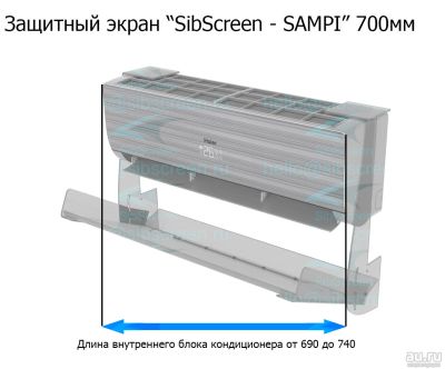 Лот: 18032630. Фото: 1. Защитный экран "SibScreen - Sampi... Другое (тепловое оборудование, климат)