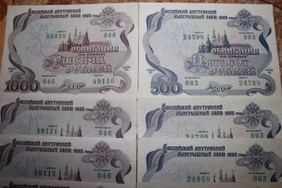 Лот: 12666358. Фото: 1. 10 облигаций 500 и 1000руб. 1992... Документы, ценные бумаги, письма