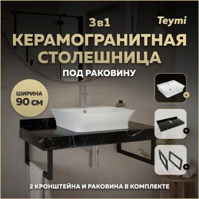 Лот: 25309018. Фото: 1. Столешница с раковиной Teymi Helmi... Раковины, умывальники