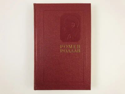 Лот: 23303239. Фото: 1. Собрание сочинений в четырнадцати... Художественная