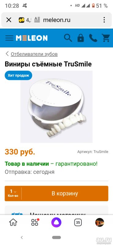 Лот: 18089879. Фото: 1. Виниры съёмные, последний комплект... Другое (красота и здоровье)