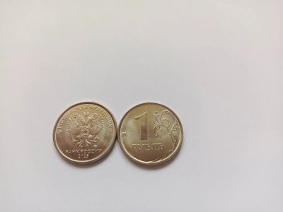 Лот: 25622104. Фото: 1. 1 рубль 2025г. Россия после 1991 года