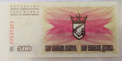Лот: 20974588. Фото: 1. Босния и Герцеговина 500 динар... Европа