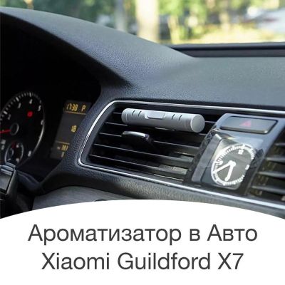 Лот: 14278898. Фото: 1. Ароматизатор в Авто Xiaomi Mi... Ароматизаторы