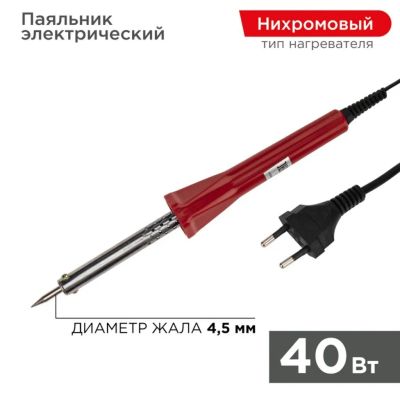 Лот: 25621316. Фото: 1. Паяльник сетевой, 40 Вт, 230 В... Электроинструмент