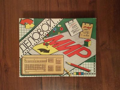 Лот: 20754775. Фото: 1. Настольная игра Деловой мир. Настольные игры, карты