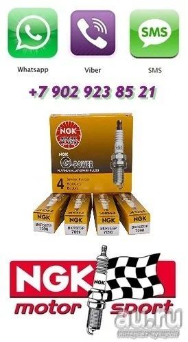 Лот: 12674270. Фото: 1. Платиновые свечи NGK G power ZFR6FGP... Двигатель и элементы двигателя