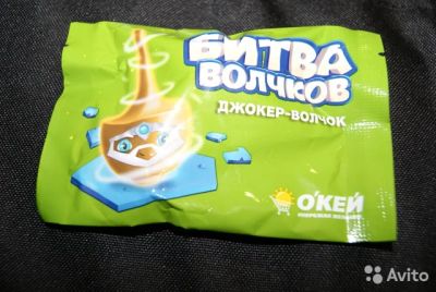 Лот: 4948257. Фото: 1. король кумани джокер волчок. Детские настольные игры