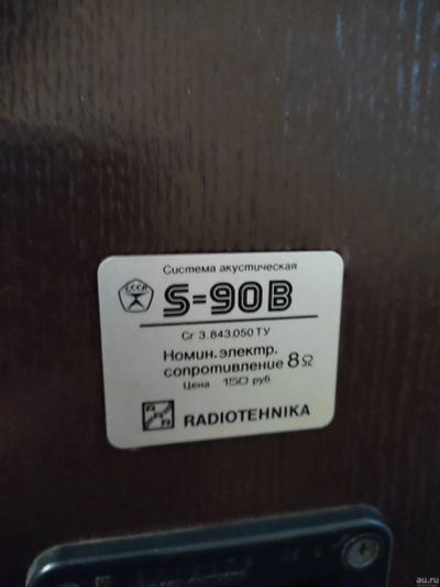 Лот: 18548037. Фото: 1. акустика s90B. Пассивные акустические системы