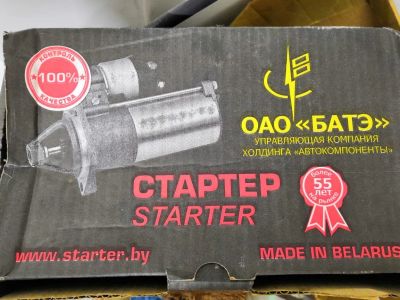 Лот: 13901276. Фото: 1. стартер УАЗ, БАТЭ 5112.3708000. Электрооборудование