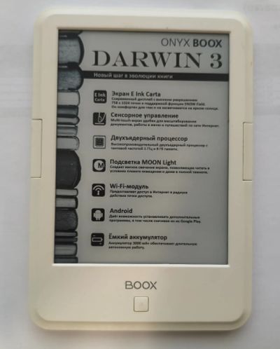 Лот: 25728424. Фото: 1. Onyx Boox. Электронные книги