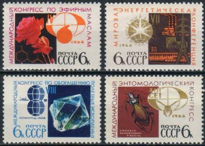 Лот: 18215812. Фото: 1. 1968, май. Международное научное... Марки