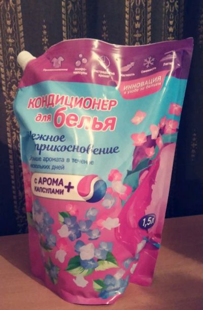 Лот: 11034426. Фото: 1. Кондиционер для белья 1,5 литра. Бытовая химия
