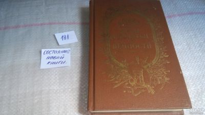 Лот: 10039415. Фото: 1. Пути сходятся в вечности, Арво... Художественная