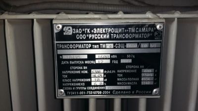 Лот: 8253604. Фото: 1. Продам трансформатор ТМГФ-СЭЩ-1600... Промышленное