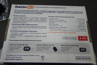 Лот: 13489498. Фото: 1. Маяк StarLine M11+. Автомобильные сигнализации