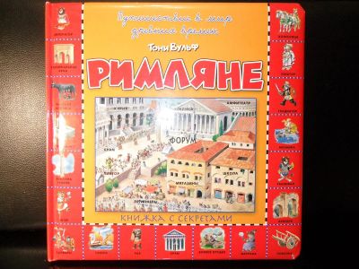 Лот: 3714718. Фото: 1. Книжка с секретами. Художественная